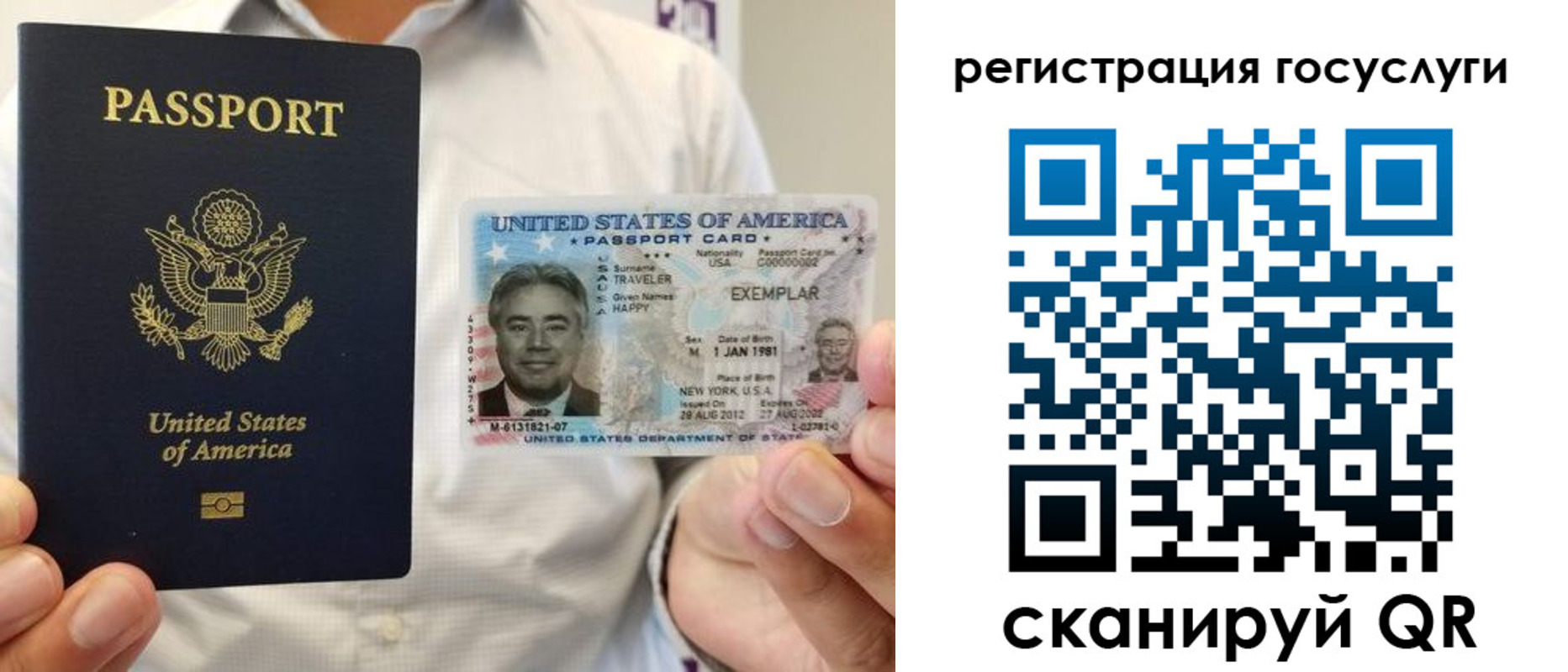 прописка законно в Свердловской области